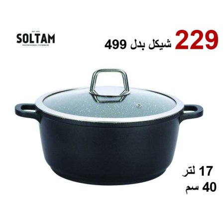 الطنجرة العائلية 17 لتر