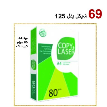 صندوق ورق A4