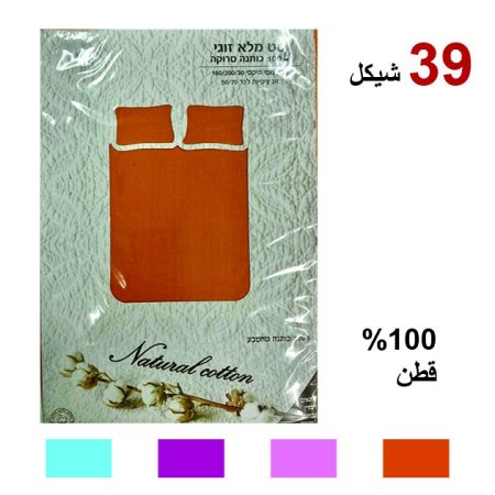 وجه فرشة ومخدتين