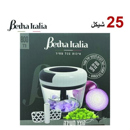 مفرمة سلطة خيط