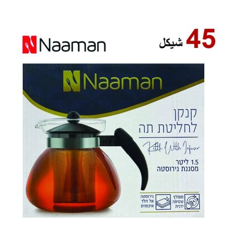 ابريق اعشاب 1.5 لتر