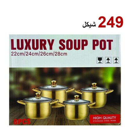 طقم طناجر 8 قطع