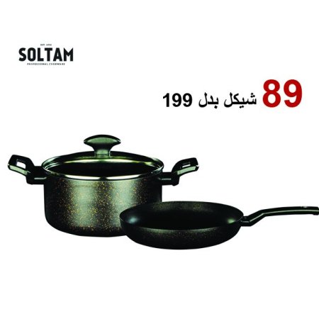 طقم طتجرة ومقلاة